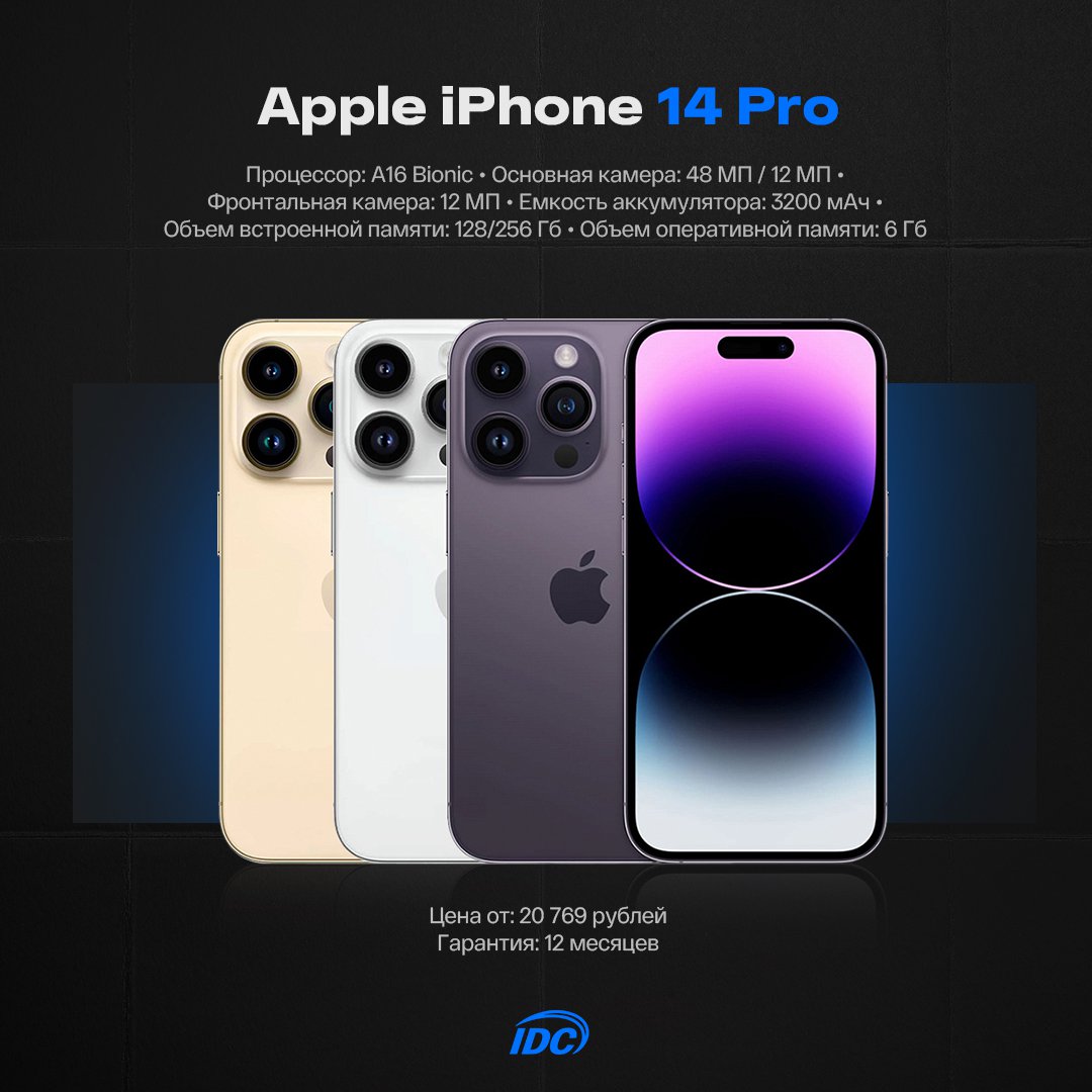 A16 bionic. Iphone 14 Pro Max. Iphone 14 Pro Silver. Iphone 14 Pro Max Plus. Новый iphone 13 Pro Max.